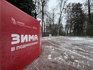 Зима подкрадывается: В Скитских прудах уже льют лед и устанавливают елку