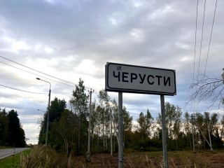 В поселке Черусти на улице Максима Горького теперь светло и днем и ночью