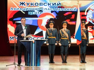 Жуковский авиационно-спасательный центр МЧС России поздравили с юбилеем