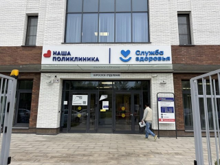 Как записаться к врачу в Котельниках: подробная инструкция для пациентов