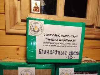 Добровольцы Троицкого храма села Низкое переработали более тонны парафина