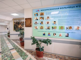 Компенсацию аренды жилья обещают врачам, которые придут работать в больницу Воскресенска