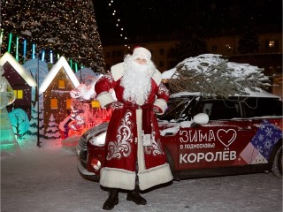 Королев открывает зимний сезон: праздник на Центральной площади 1 декабря