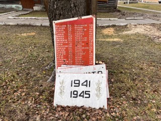 Дополнительные мемориальные доски с полным списком фамилий героев ВОВ поставят в Туголесском Бору