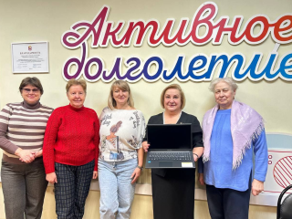 Цифровая молодость: пенсионерам в Можайске подарили ноутбук