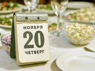Какой сегодня день? Праздники и памятные даты календаря 20 ноября 2025 года
