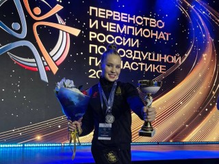 Алина Беляева из Волоколамска взяла серебро чемпионата России по воздушной гимнастике