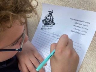 Письма поддержки героям Отечества написали волоколамские школьники