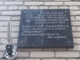 В память о подвиге Виктора Захарченко на водную гладь Юбилейного возложили цветы