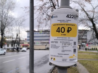 Парковки в Истре станут бесплатными 3 и 4 ноября