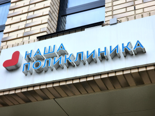 Прорыв в борьбе с головокружениями: врачи Можайска получили уникальные знания