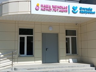 Скорая помощь для женского здоровья: в Жуковском открылся кабинет неотложной гинекологии
