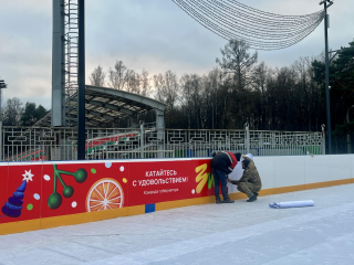 Центральный каток в Наро-Фоминске готовят к заливке