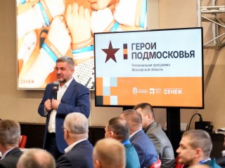 Программа «Герои Подмосковья»: боец СВО будет работать в администрации Долгопрудного