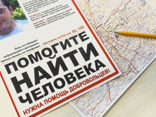 Под Одинцово пропал нуждающийся в медицинской помощи пенсионер