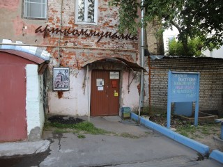 «Арткоммуналка» объявила победителей грантового конкурса