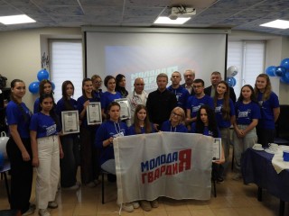 В Краснознаменске активистов «Молодой Гвардии» поздравили с 20-летием организации