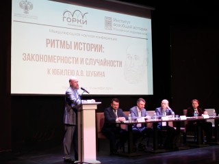 В НКЦ «Музей В. И. Ленина» прошла международная научная конференция