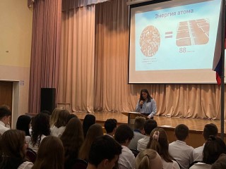 Ученики гимназии № 7 узнали об энергии атома на лекции от госкорпорации