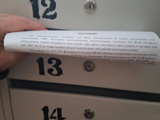 Должникам грозит отключение: специалисты Мособлтепла предупредили неплательщиков Можайска