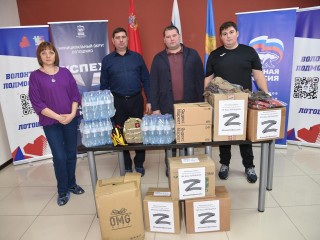 От аптечек до носков: лотошинцы собрали очередную помощь землякам в зону СВО