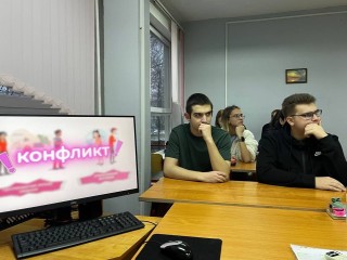 В люберецком техникуме сформулировали семь стратегий решения конфликтов