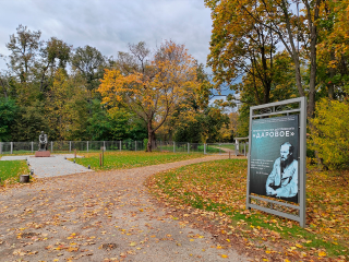 В усадьбе «Даровое» открылась выставка к 180-летию дебютного романа Достоевского