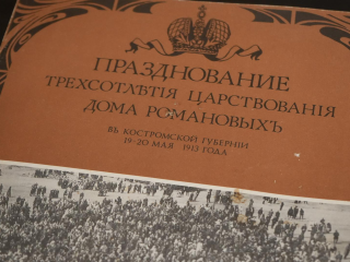 Личные тайны Романовых: какие сокровенные предметы царской семьи хранятся в Дзержинском