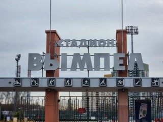 От фундамента до крыши: как «Вымпел» получит вторую молодость в Королеве