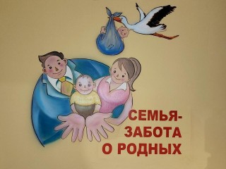Подъезд жилого дома в Луховицах украсили рисунками на семейную тематику