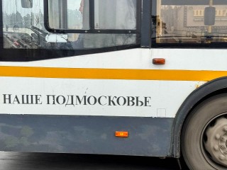 С 20 ноября на маршруте №31 «Фряново — Черноголовка» изменятся часы отправления