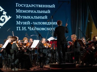 Школьников Одинцова приглашают участвовать во всероссийской олимпиаде, посвященной 185-летию Чайковского