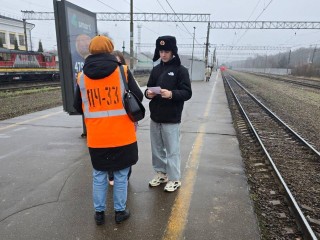 Безопасность на рельсах: разъяснительную работу провели на станции «Ступино»