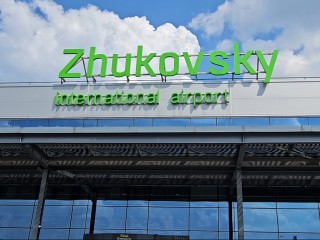 Пограничная служба ФСБ РФ приглашает на военную службу в аэропорт «Жуковский»