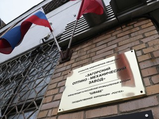 Приборы для науки, медицины, армии выпускают на Загорском оптико-механическом заводе 90 лет