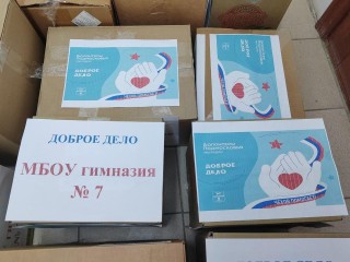 Дети Чехова за несколько дней собрали «урожай добра»: 400 кг гумпомощи для бойцов СВО