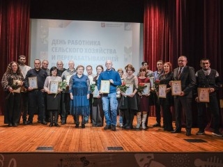 В Орехово-Зуеве вручили награды работникам сельского хозяйства