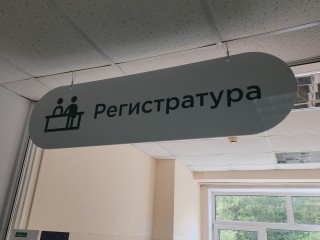 Где жители Королева могут бесплатно пройти диспансеризацию