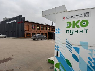 Где в Рузе сдать пластиковые бутылки и алюминиевые банки