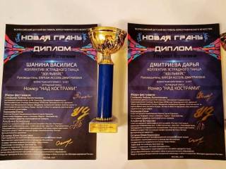 Коллектив «Эдельвейс» получил две награды на конкурсе «Новая грань»