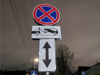 В Королеве вводят запрет на остановку у дома №7 на улице Гагарина