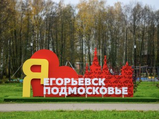 Простоквашино ждет гостей: интерактивные выходные пройдут в парке Егорьевска
