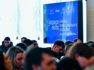 В НПО Лавочкина устроили смотр молодых талантов