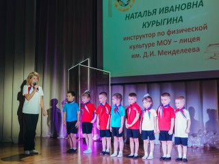 В Клину выбрали победителей конкурса «Педагог года - 2026»