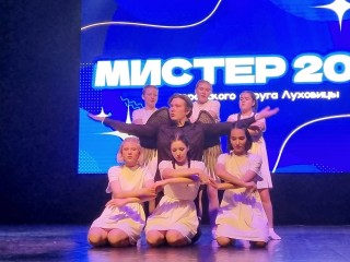 В Луховицах выберут самого обаятельного и привлекательного