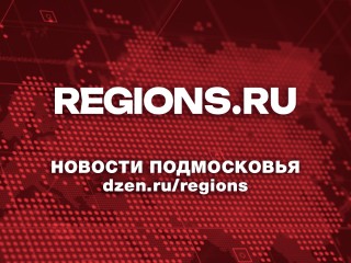 В Шаховской определили предпочтения школьников: что они хотят видеть в меню?