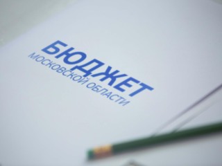 Куда реально идут средства: что изменится в бюджете Московской области на 2026 и 2027 годы