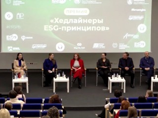 Хедлайнеры будущего рядом с нами: кто может стать лучшим профессионалом устойчивого развития и ESG