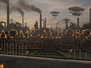 Домодедово в стиле киберпанк появилось в сети