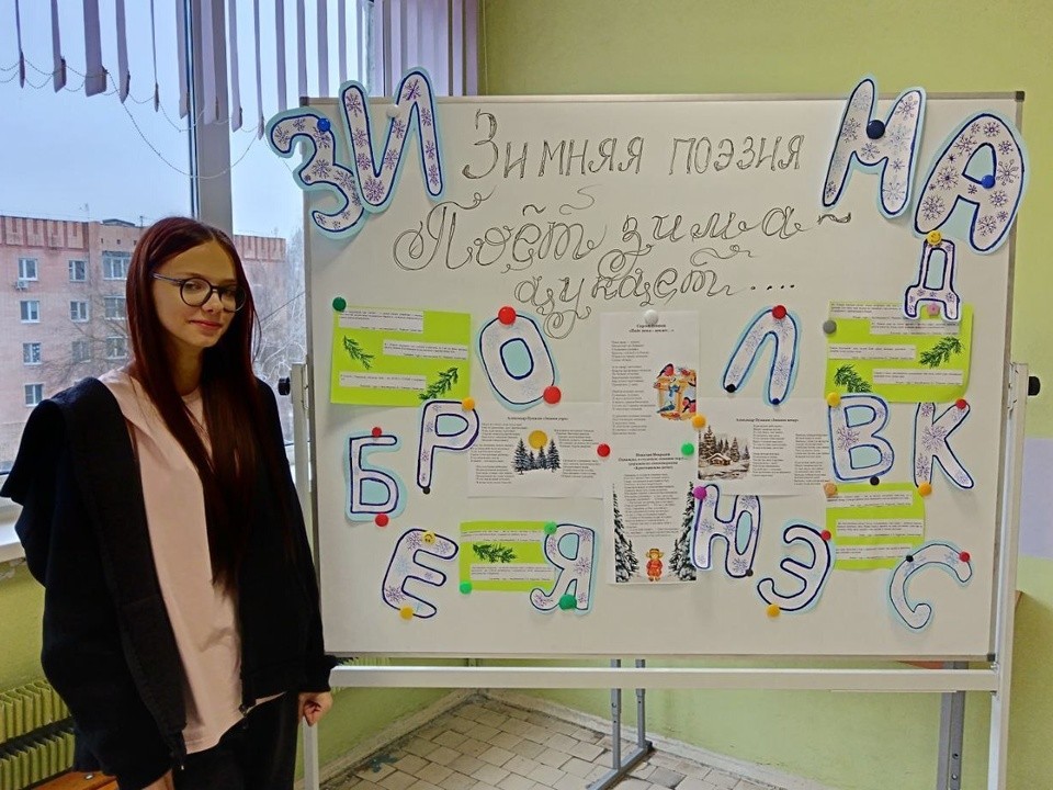 В бронницком автодорожном колледже устроили поэтический марафон сочинений о зиме